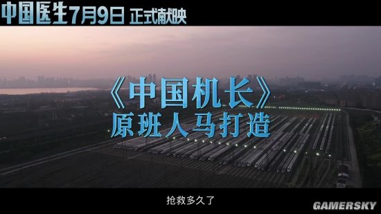 《中国医生》发布终极预告 张涵予面对质疑拍案而起