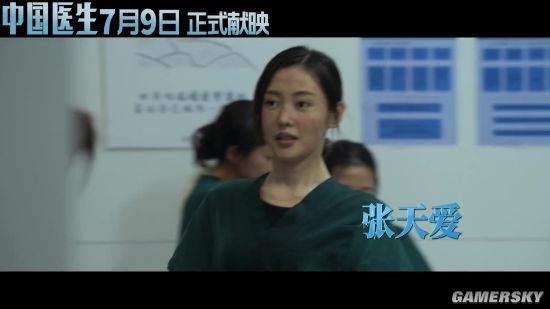 《中国医生》发布终极预告 张涵予面对质疑拍案而起