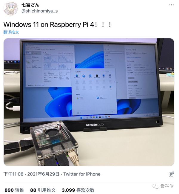 4G内存就能跑 树莓派4成功运行Windows 11：附安装教程