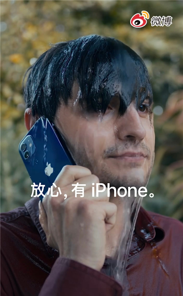 iPhone 12全新防水广告引热议 网友吐槽：进水又不保修