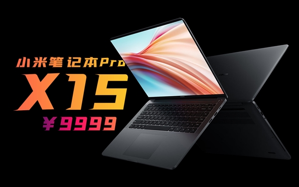 到底值不值万元？小米笔记本Pro X 15视频评测