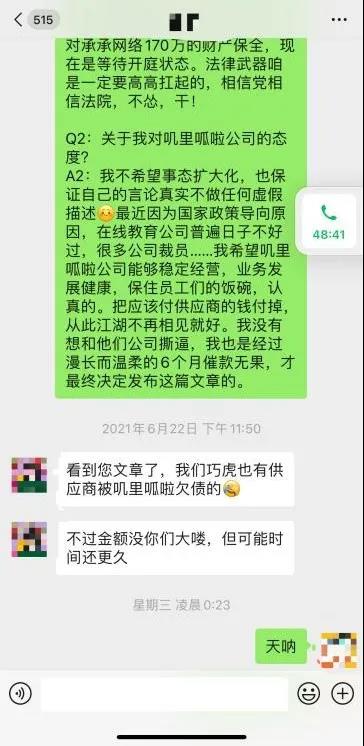 图/钭腾霄提供