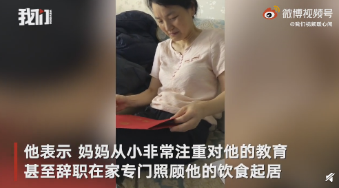 准硕士拍下妈妈拆录取通知书的反应 笑着眼睛湿润：网友送祝福