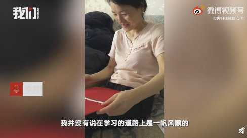 准硕士拍下妈妈拆录取通知书的反应 笑着眼睛湿润：网友送祝福