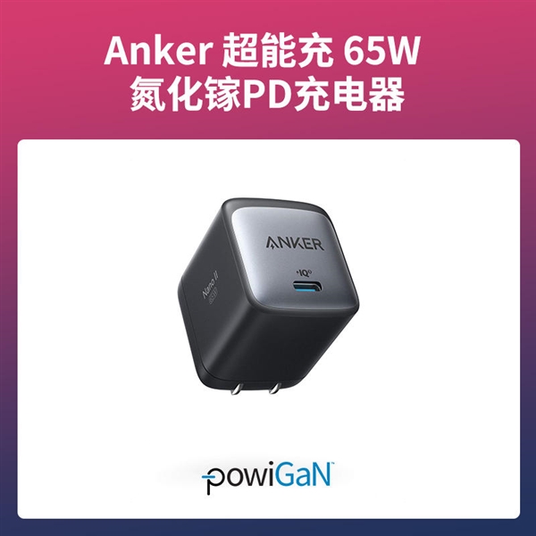 PowiGaN芯片是啥？充电器为啥不能少了它？