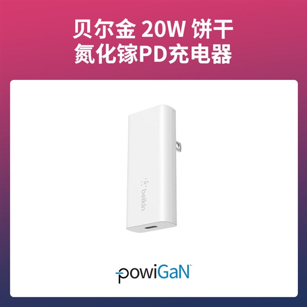 PowiGaN芯片是啥？充电器为啥不能少了它？