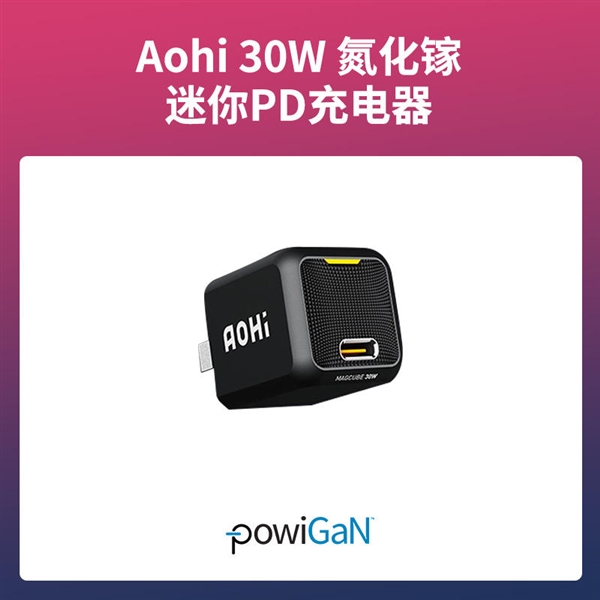 PowiGaN芯片是啥？充电器为啥不能少了它？