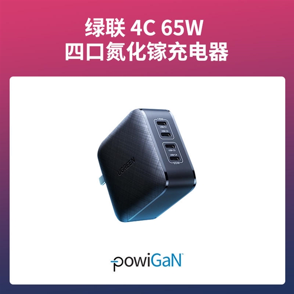 PowiGaN芯片是啥？充电器为啥不能少了它？