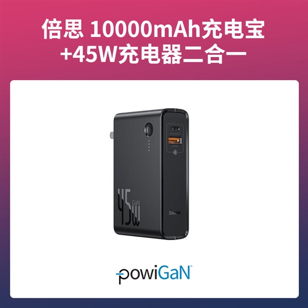 PowiGaN芯片是啥？充电器为啥不能少了它？