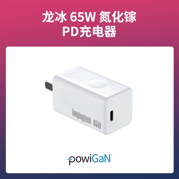 PowiGaN芯片是啥？充电器为啥不能少了它？