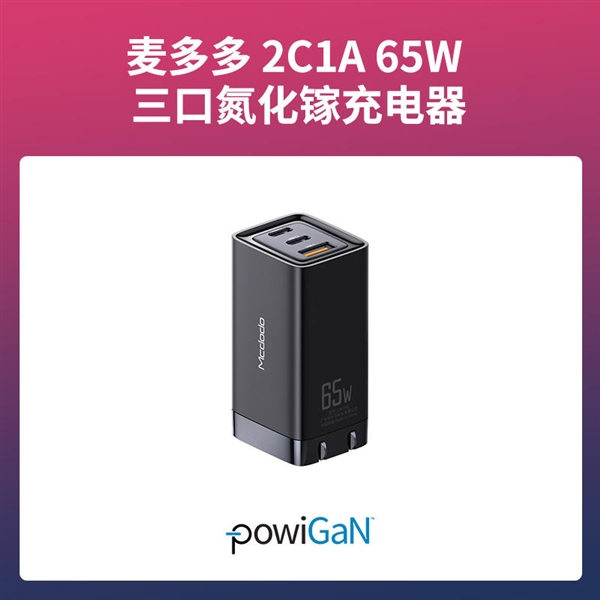 PowiGaN芯片是啥？充电器为啥不能少了它？