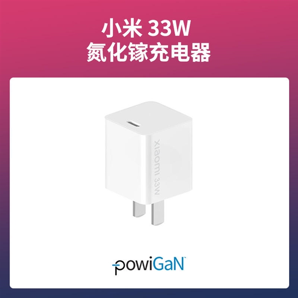 PowiGaN芯片是啥？充电器为啥不能少了它？