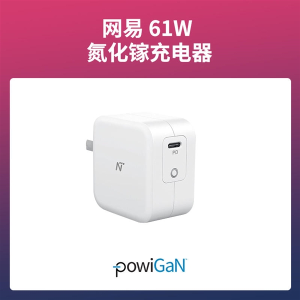 PowiGaN芯片是啥？充电器为啥不能少了它？