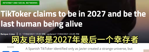 网友称自己被困在2027年 人类还全都消失了？