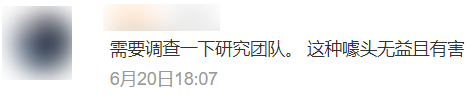 让公鼠怀孕的作者被狂喷！可网友们这次好像骂偏了