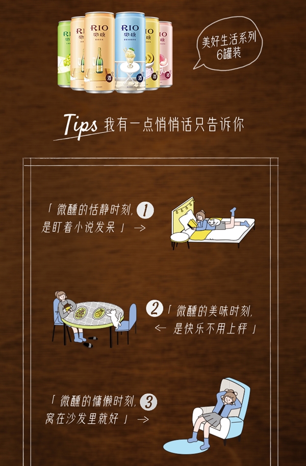周冬雨代言 RIO锐澳微醺预调鸡尾酒抄底价：7罐36元