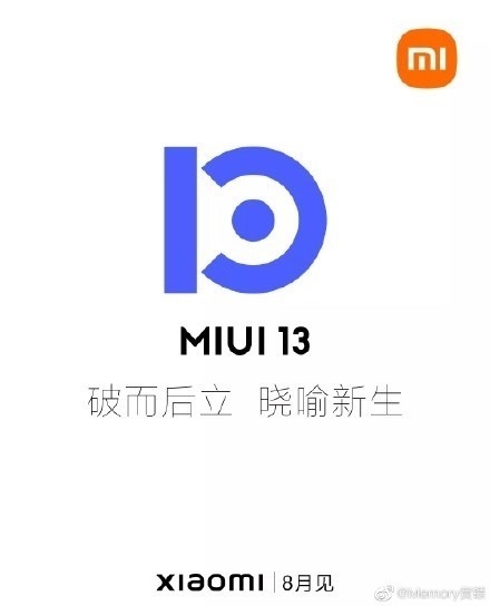 MIUI 13 8月发布？小米王化：看到海报我差点就信了