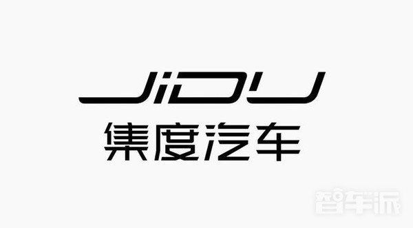 集度首款车已确定设计方案 李彦宏：预计2023年亮相