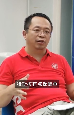 周鸿祎：特斯拉就像一条鲶鱼 在尽量把这场局搅活