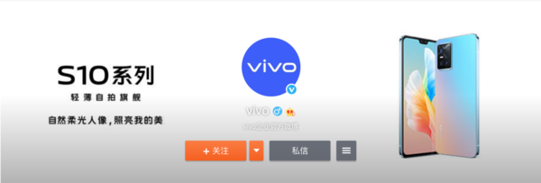 vivo S10官方真机图公布 “前置柔光双摄 照亮我的美”