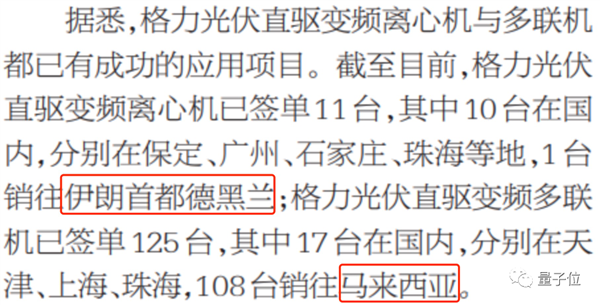 董小姐的空调不一定能当发电站 但牛放屁确实可以发电