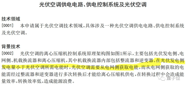 董小姐的空调不一定能当发电站 但牛放屁确实可以发电