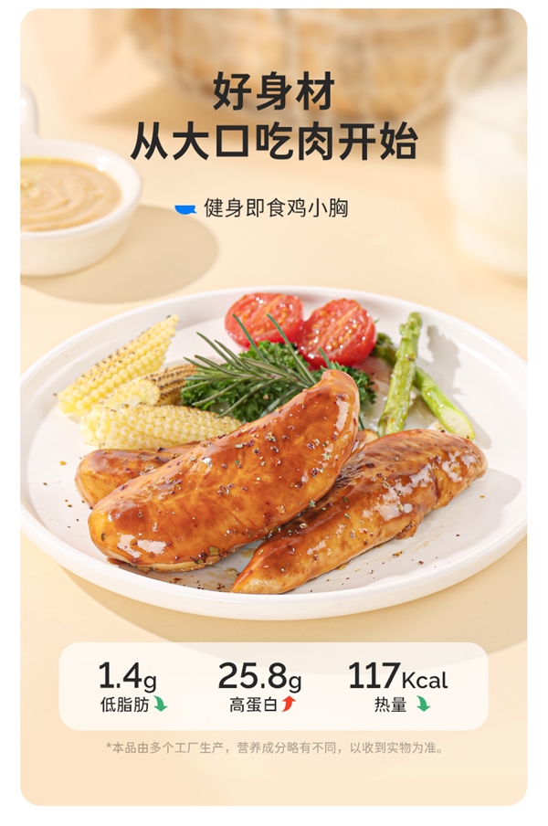 健身必备！鸡胸肉7袋到手价19.9元：高蛋白易吸收