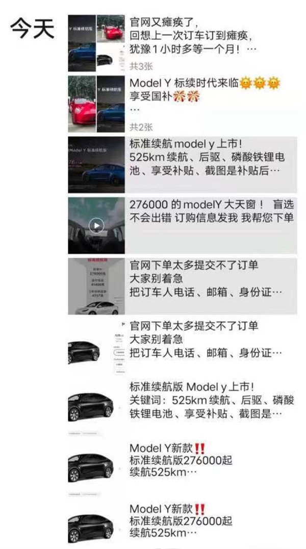 Model Y狂降7万后 特斯拉官网又瘫痪了