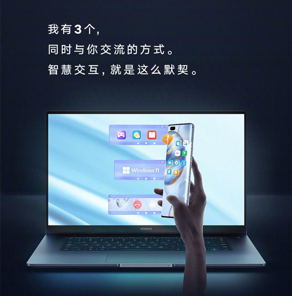 荣耀MagicBook锐龙版新品明天发布 提前关注这些信息