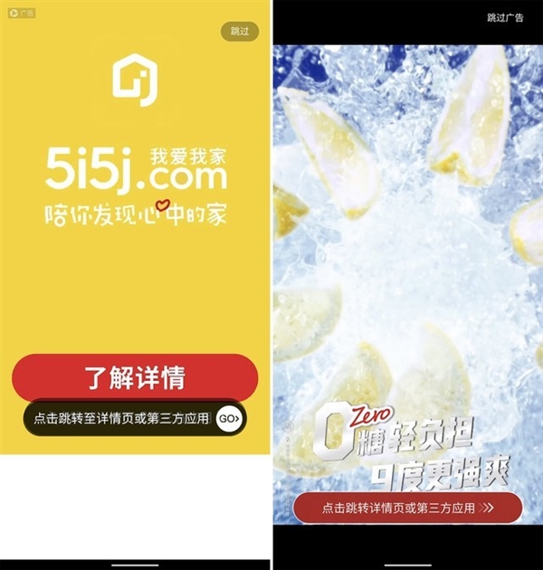 开屏广告只是冰山一角 APP毒瘤行为如何拖累手机体验