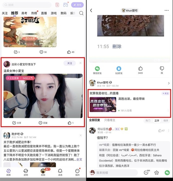 开屏广告只是冰山一角 APP毒瘤行为如何拖累手机体验