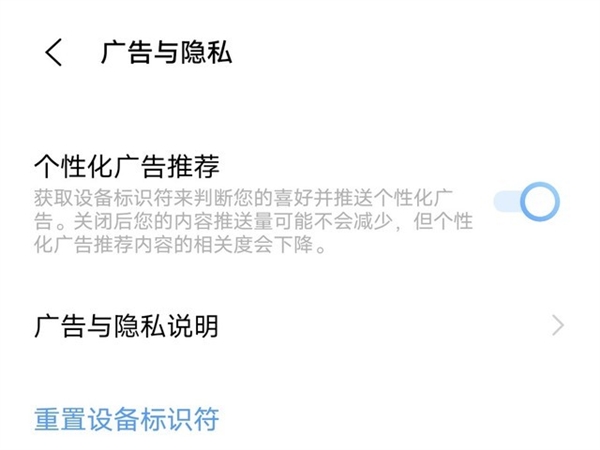 开屏广告只是冰山一角 APP毒瘤行为如何拖累手机体验