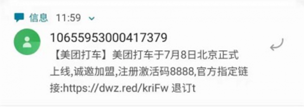 滴滴全面下架后 我们和网约车司机聊了聊