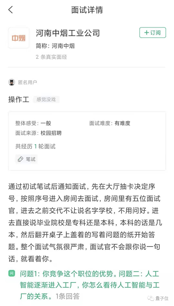 卷烟流水线工人超30%是研究生 非双一流 连进厂的资格都没有了？！