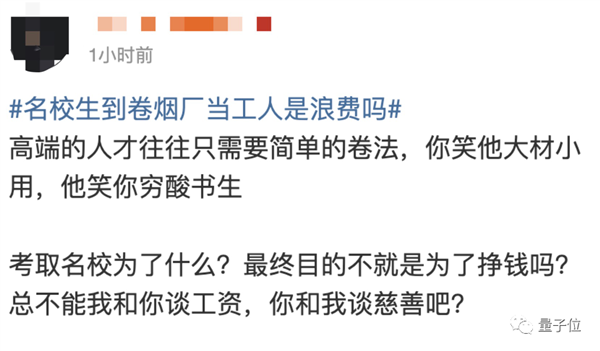 卷烟流水线工人超30%是研究生 非双一流 连进厂的资格都没有了？！