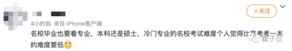 卷烟流水线工人超30%是研究生 非双一流 连进厂的资格都没有了？！