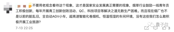 卷烟流水线工人超30%是研究生 非双一流 连进厂的资格都没有了？！