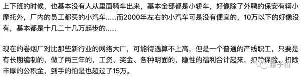 卷烟流水线工人超30%是研究生 非双一流 连进厂的资格都没有了？！