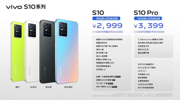 自拍玩出新花样！vivo S10前置柔光双摄 2999元起