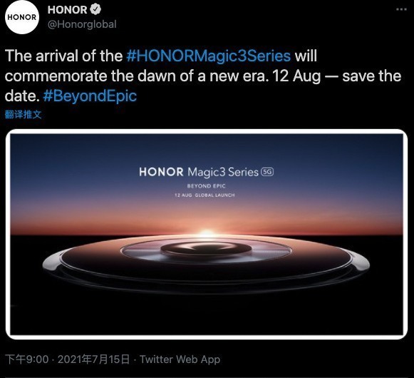 早报：vivo S10正式发布 荣耀官宣8月12日发布Magic3