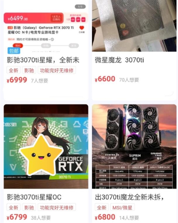 愉快买买买：3070ti现货5500元我却不开心