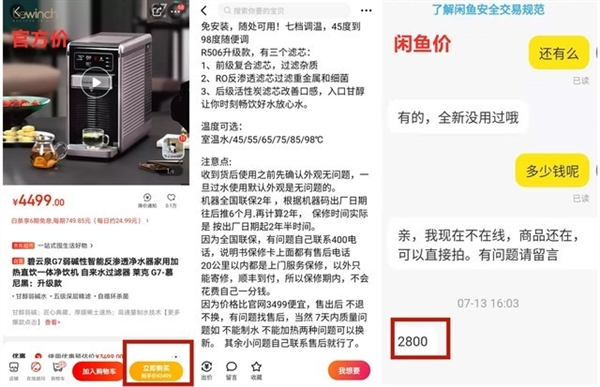 神仙操作！闲鱼买家电能省10000块