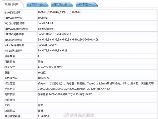 告别挖孔屏！真全面屏中兴Axon 30来袭：第二代屏下摄像头加持