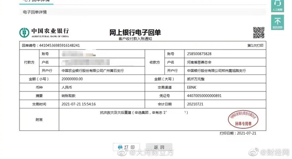 辛巴捐款2000万元驰援河南！辛选集团同时捐赠600万物资