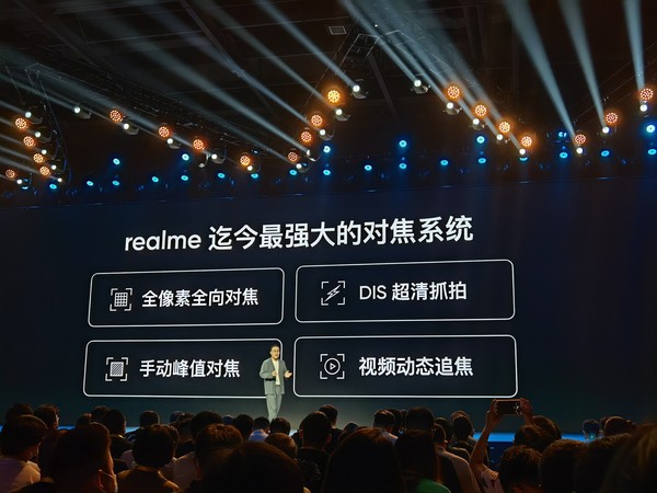 致远行：realme真我GT大师系列 让设计成探索的延续