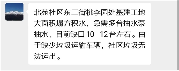 扩散！河南急需这些物资