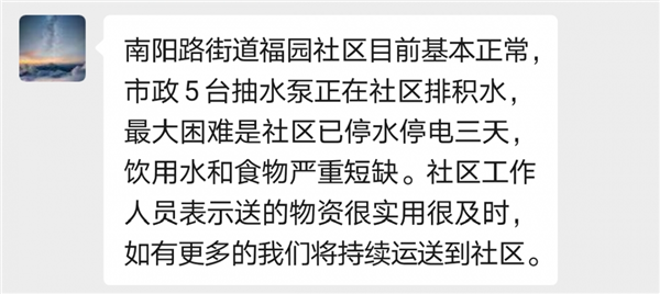 扩散！河南急需这些物资