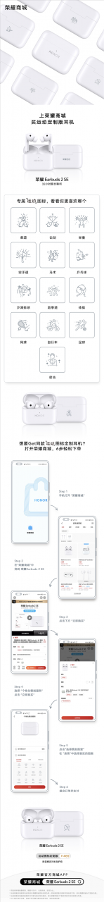 469元！荣耀Earbuds 2 SE运动定制版开售：32小时长续航