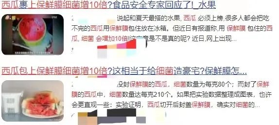 西瓜千万不能裹保鲜膜 细菌会增加10倍？多数人都不知情