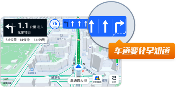 高德地图车机版V5.3正式发布：四大新功能 再不怕错过出口